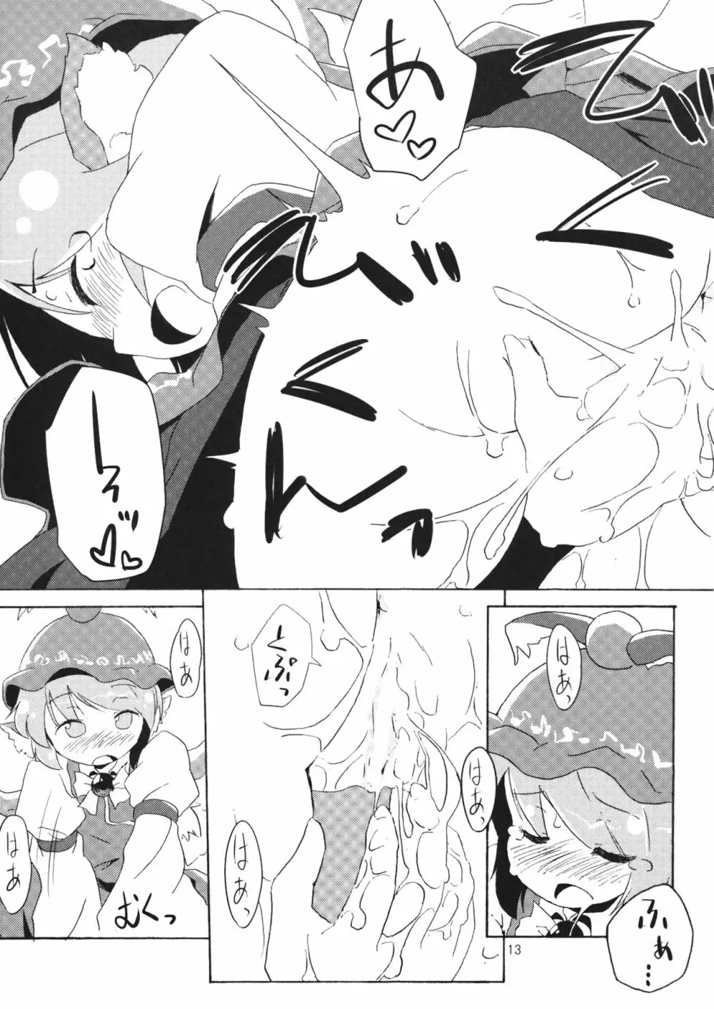 危ないので爪を切りました - page12