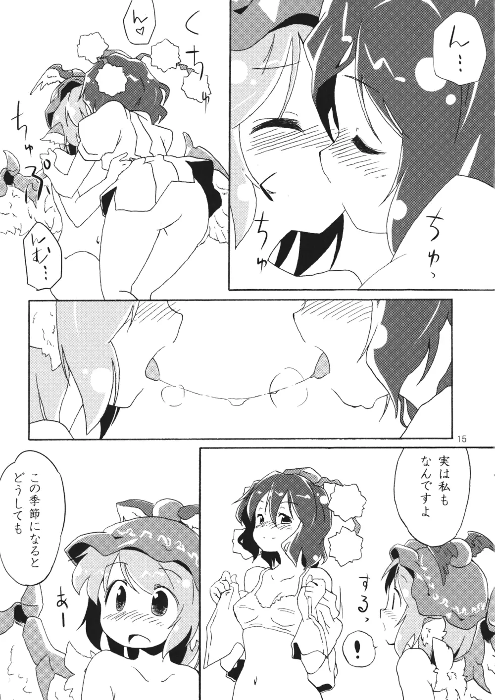 危ないので爪を切りました - page14