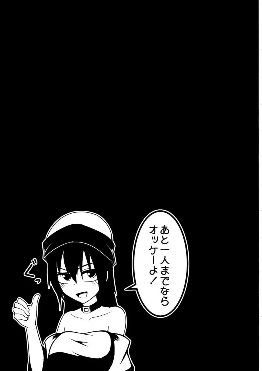 地獄の女神の愛玩獏 - page32