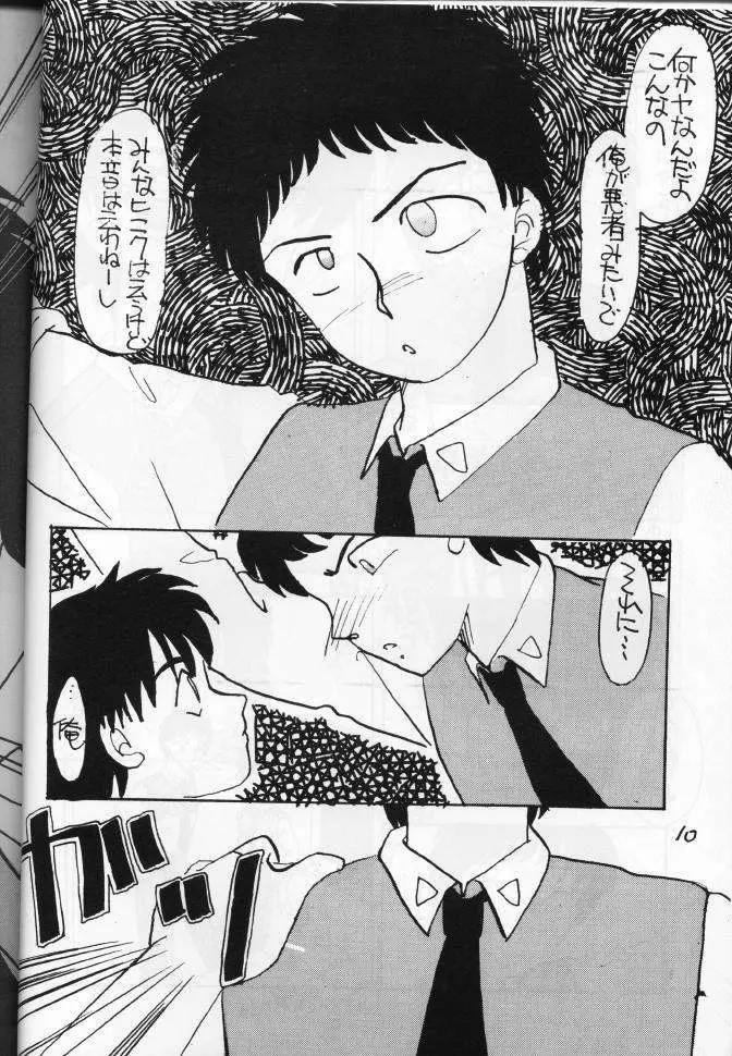 PLUM JUICE - page10