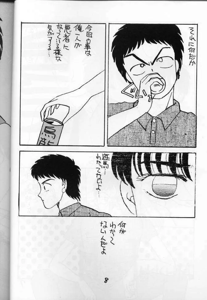 PLUM JUICE - page8
