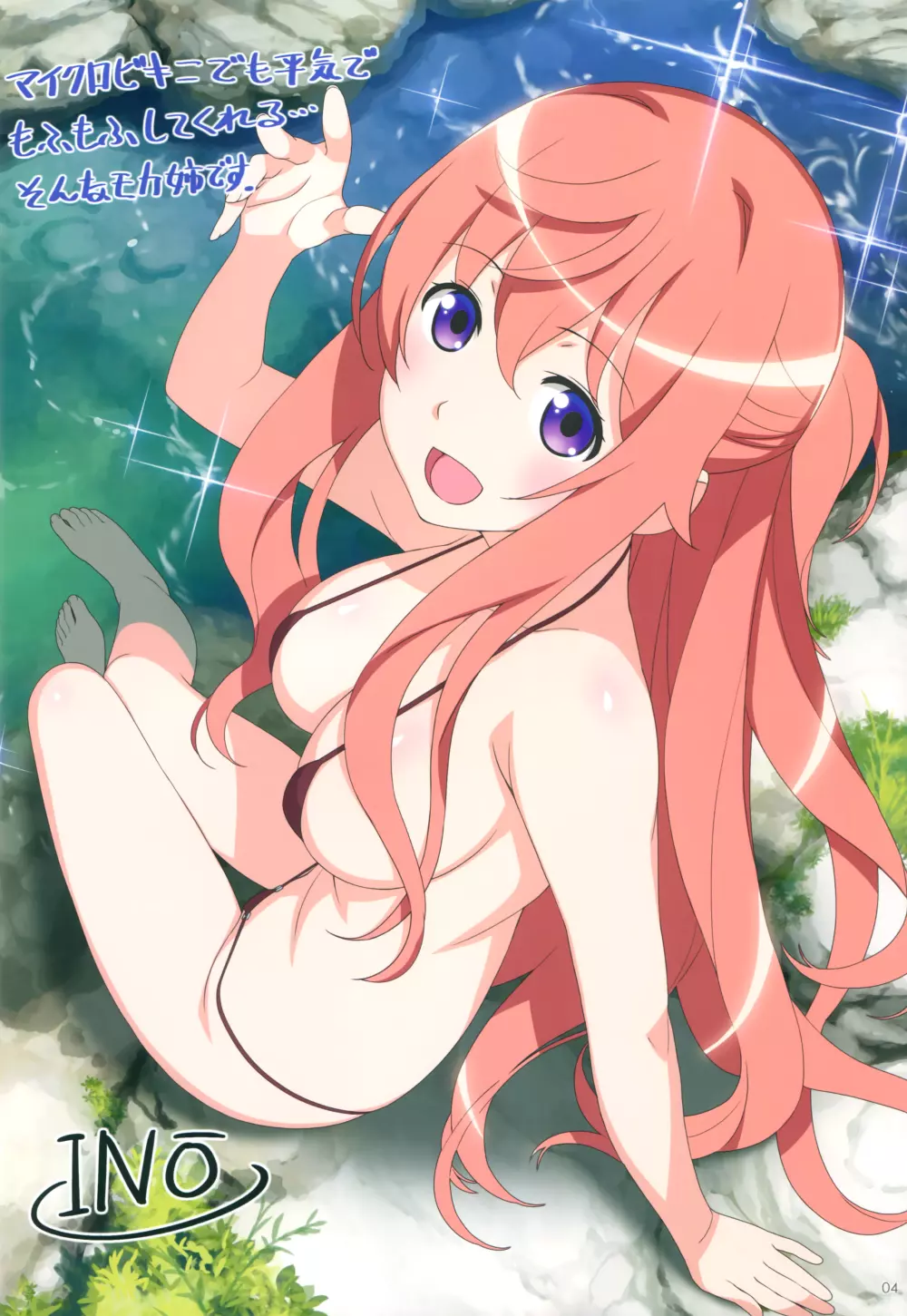 ごちうさマイクロビキニ部 ～GOCHIUSA FAN BOOK3～ - page3