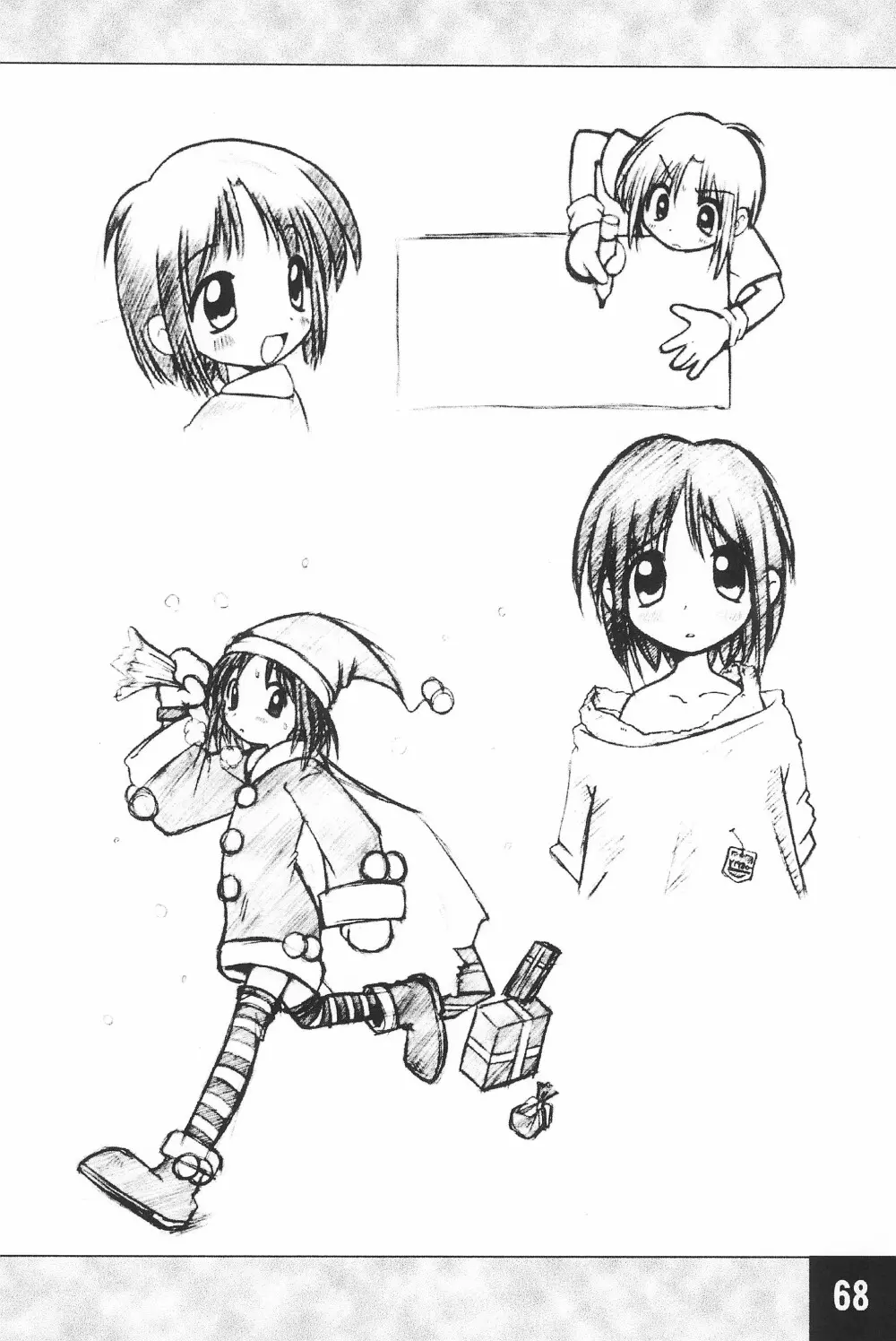 突発! まるのすけ - page68
