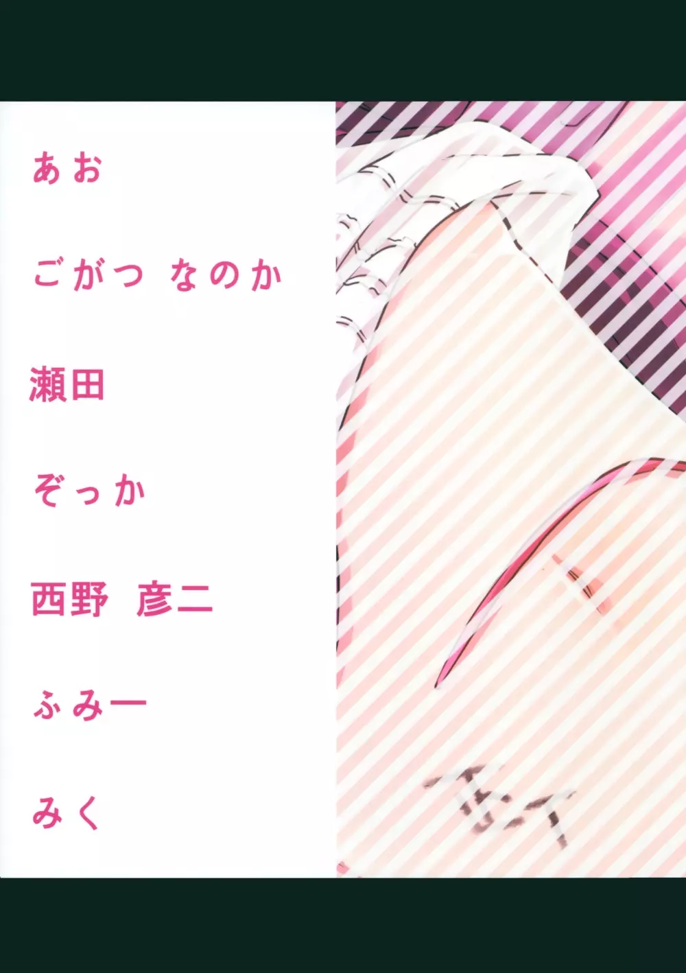 まいえろでいず - page22