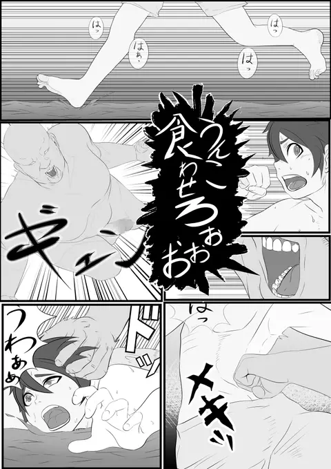 Displaceboy vs health nut - page2