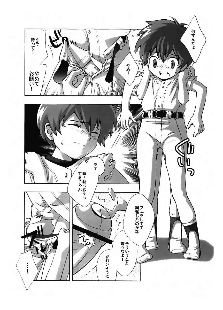 戦犯 ~野球部輪姦ものがたり~ - page10
