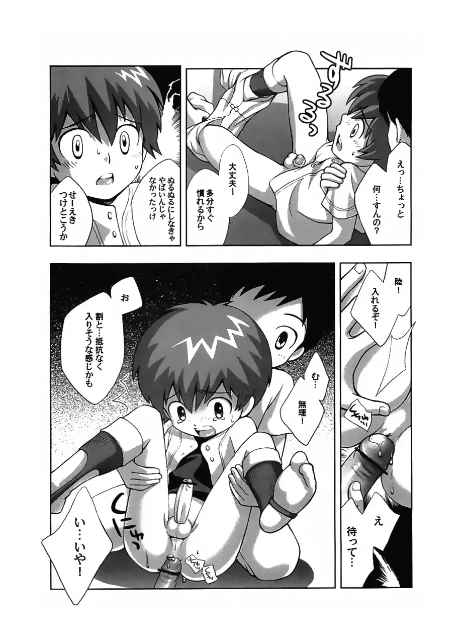 戦犯 ~野球部輪姦ものがたり~ - page11