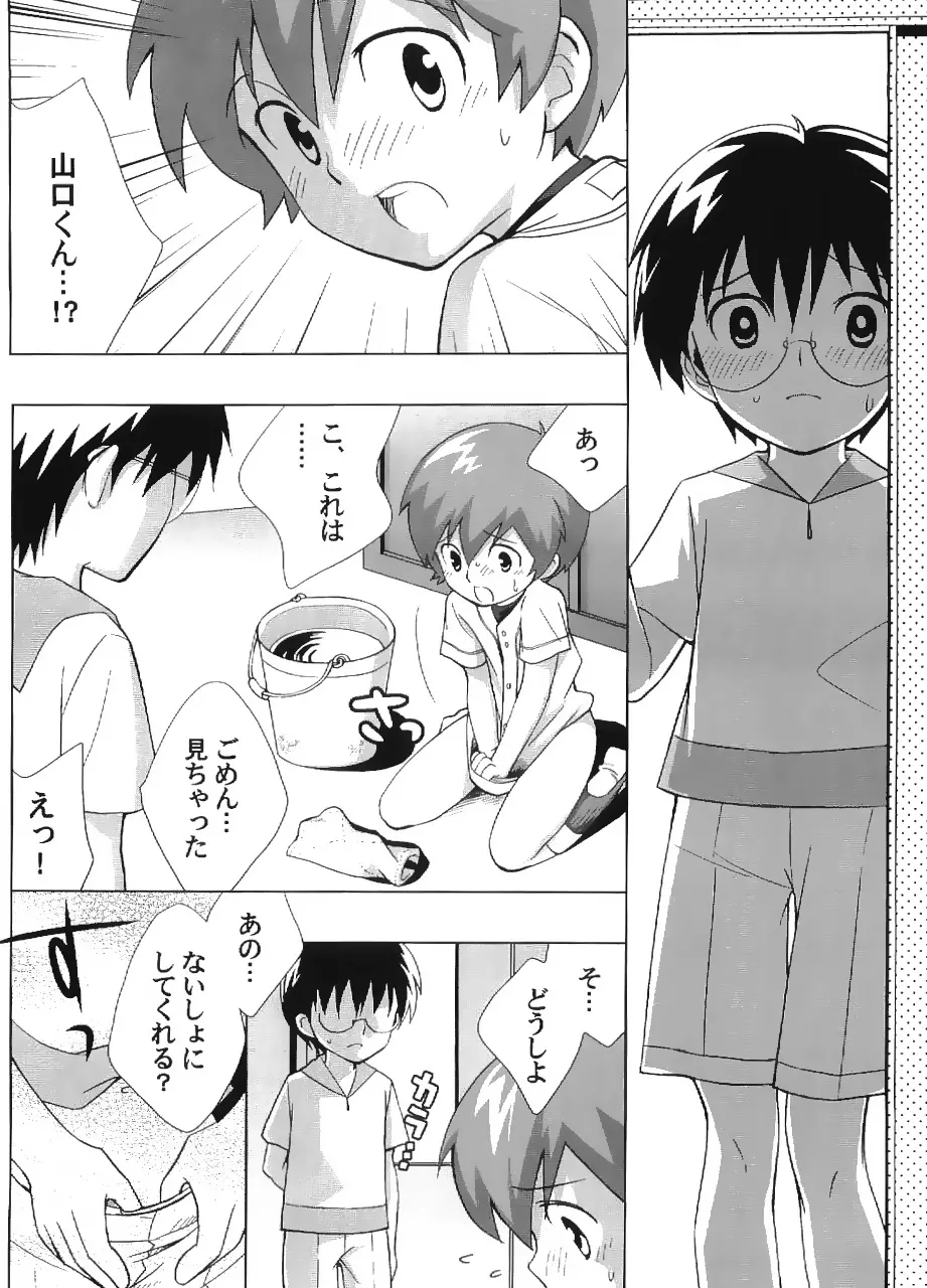 戦犯 ~野球部輪姦ものがたり~ - page20