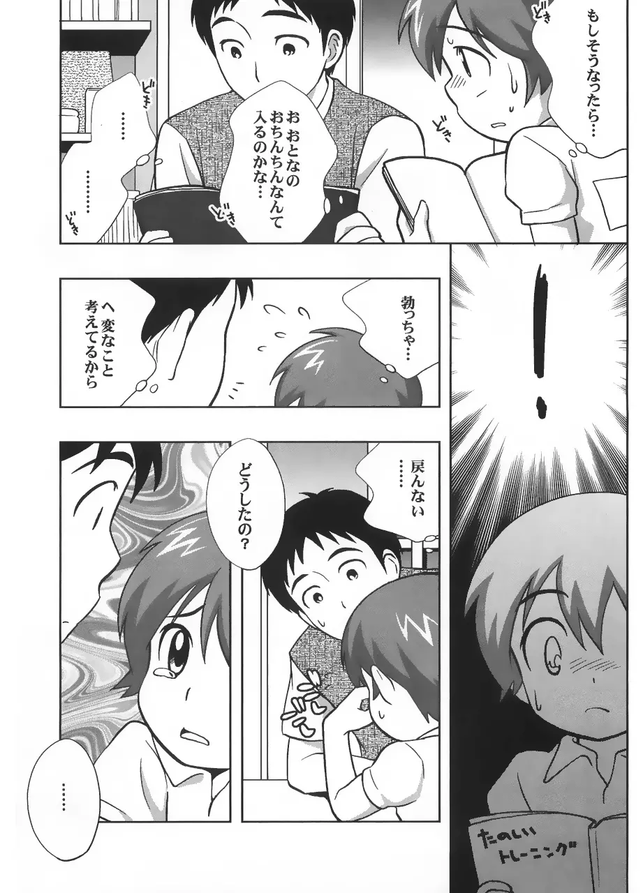 戦犯 ~野球部輪姦ものがたり~ - page34