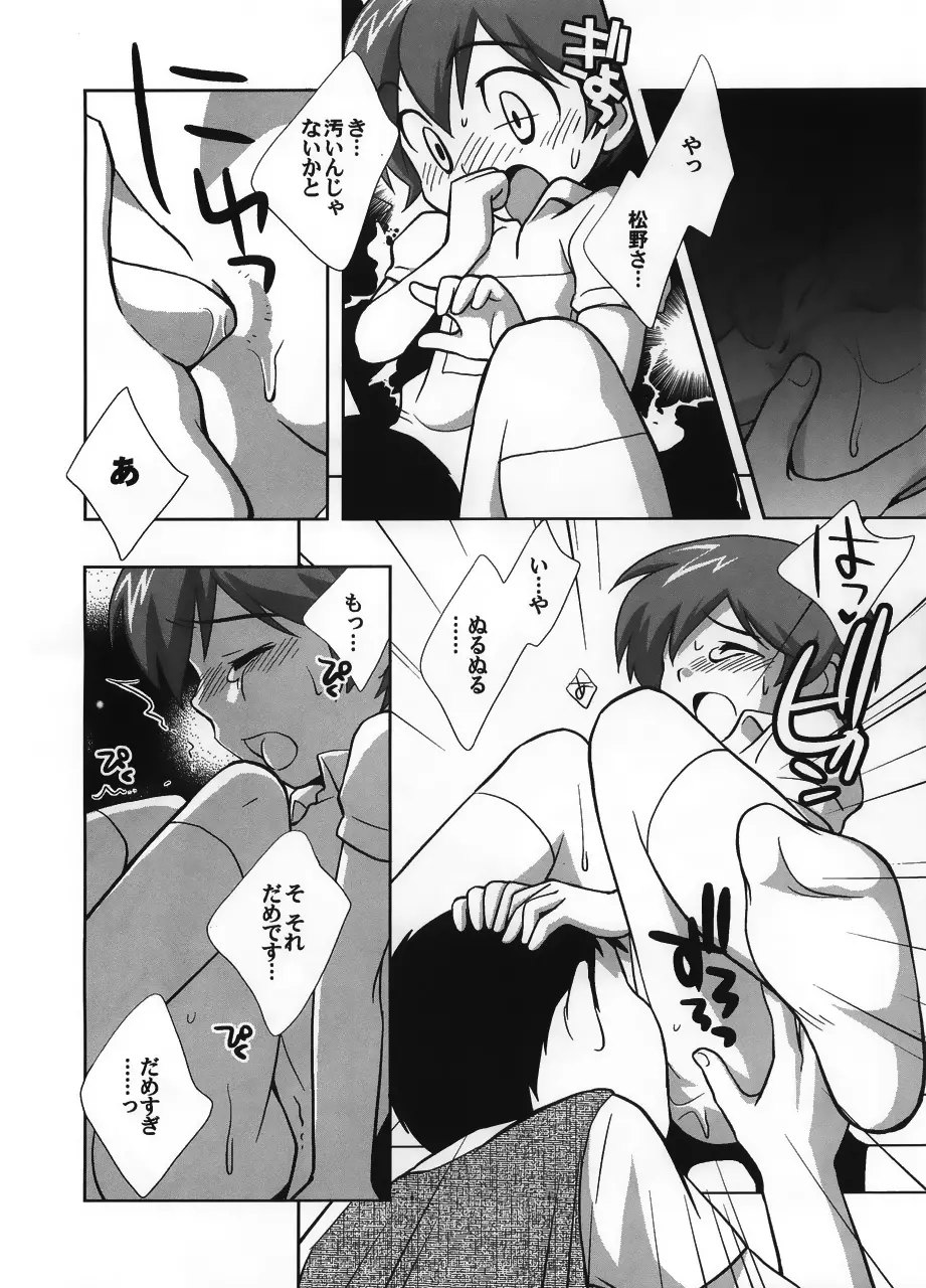 戦犯 ~野球部輪姦ものがたり~ - page37