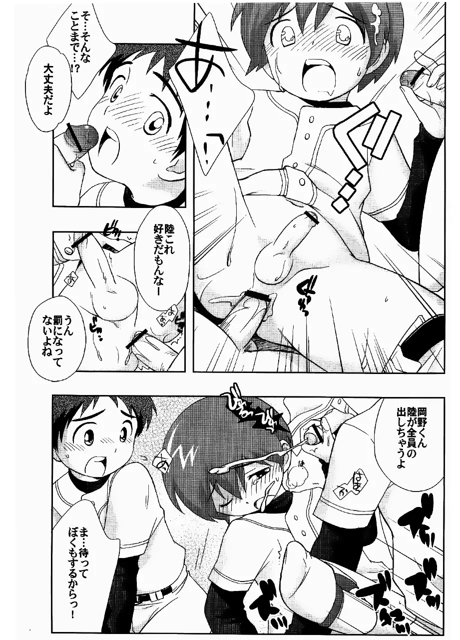 戦犯 ~野球部輪姦ものがたり~ - page51