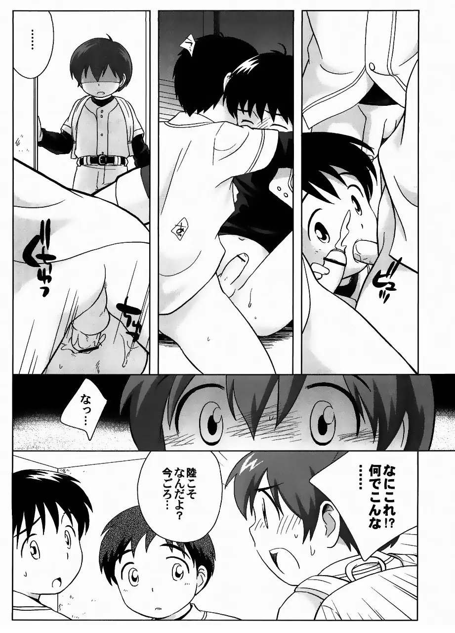 戦犯 ~野球部輪姦ものがたり~ - page57
