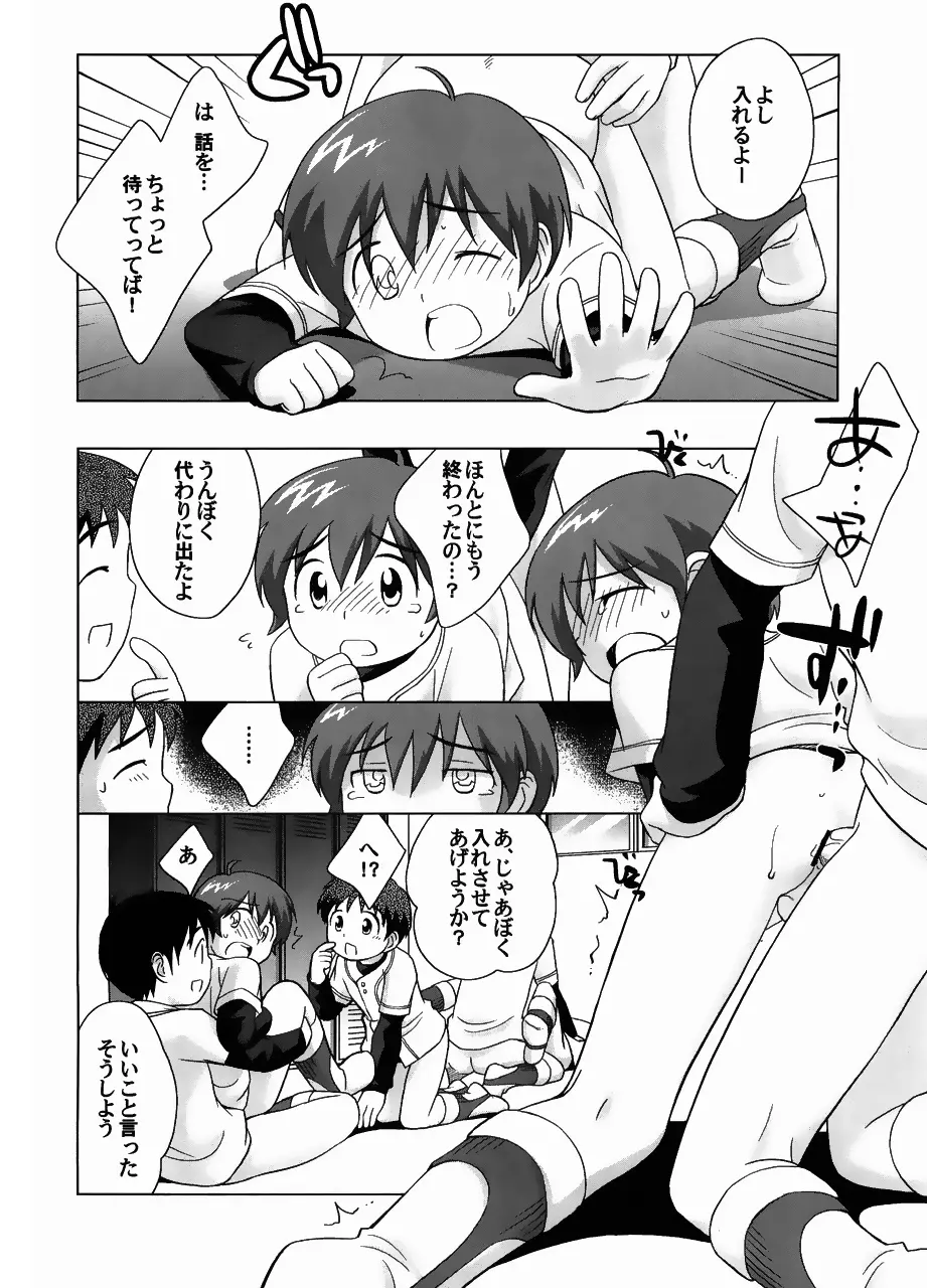 戦犯 ~野球部輪姦ものがたり~ - page61