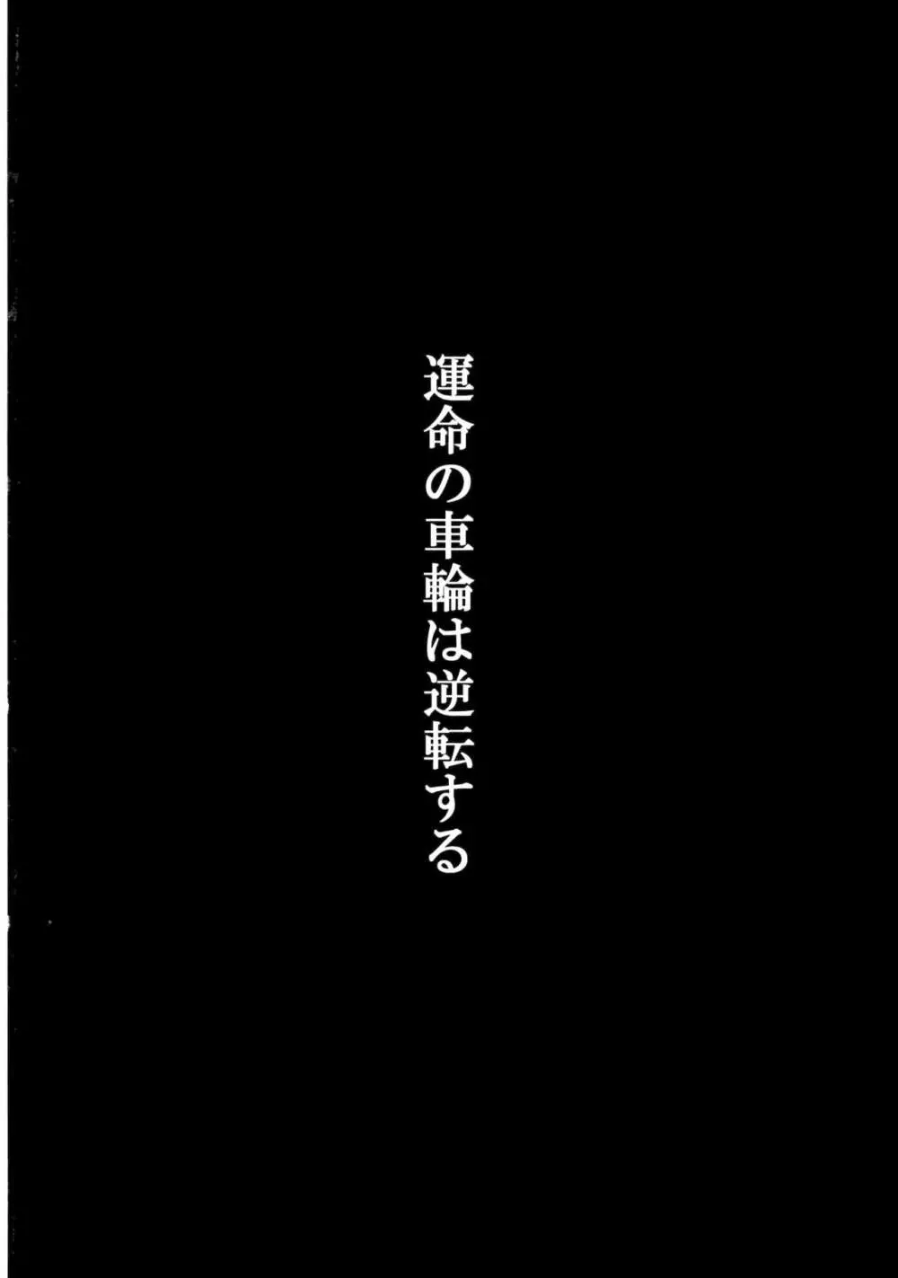 ユメノトリカゴ - page41