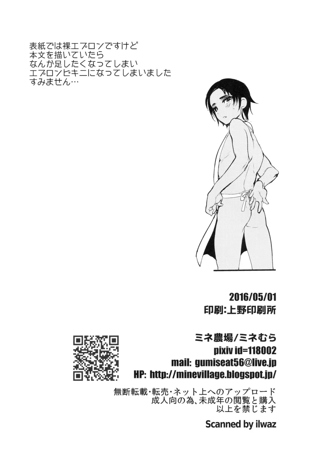 これはふつうのことだから - page29