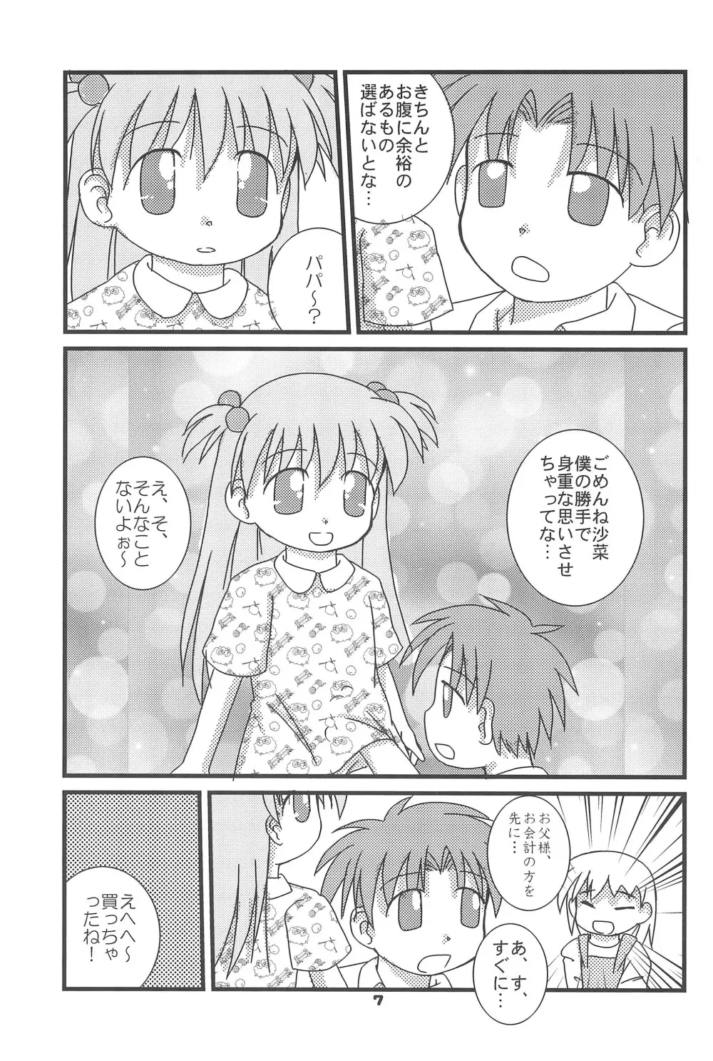 The Getting through - page9
