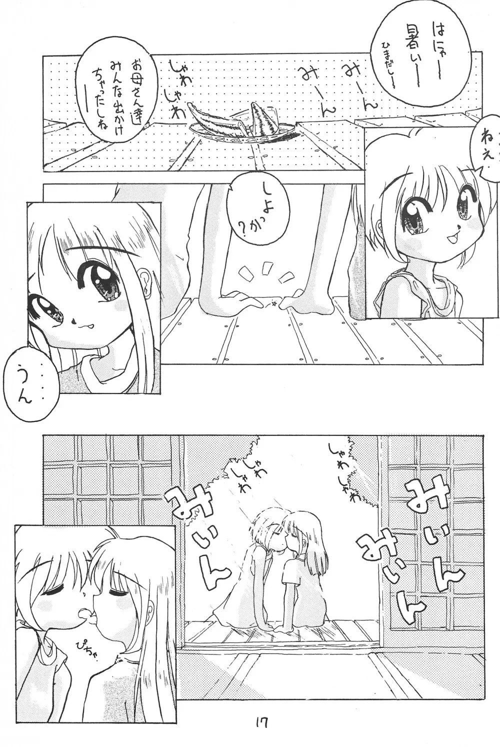 AquaFresh! - page19