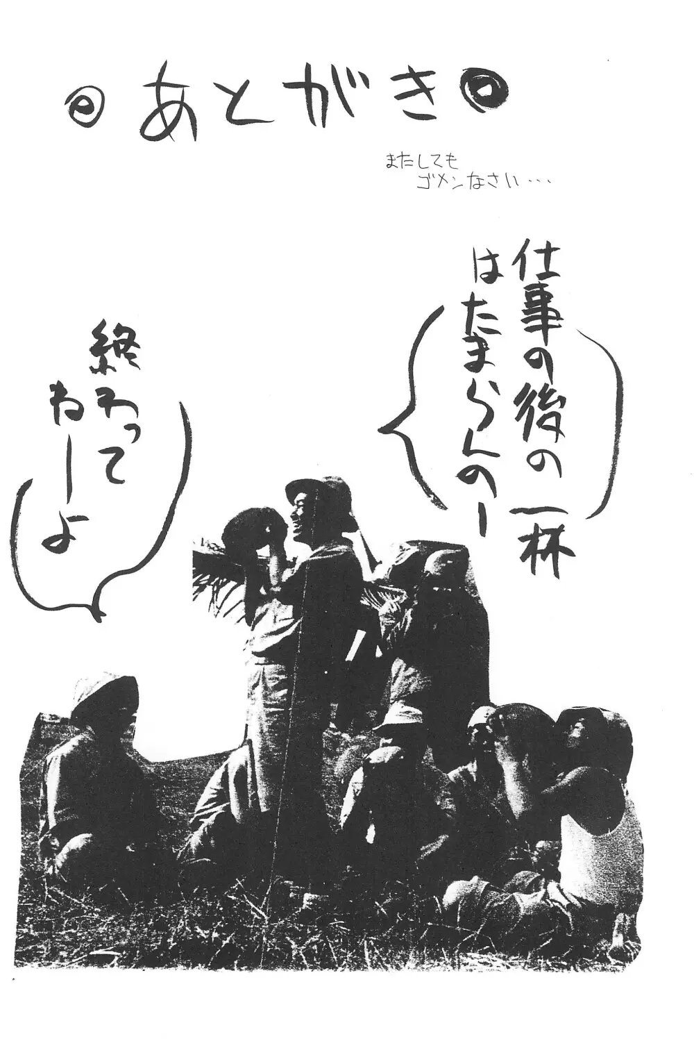 小唄 - page40