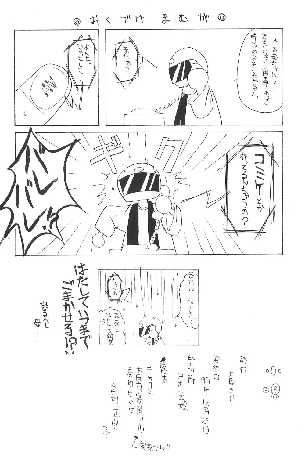 小唄 - page42