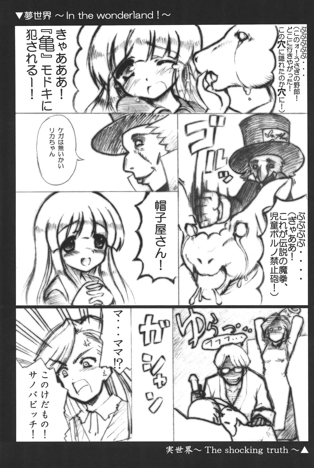 らぶドル - page33