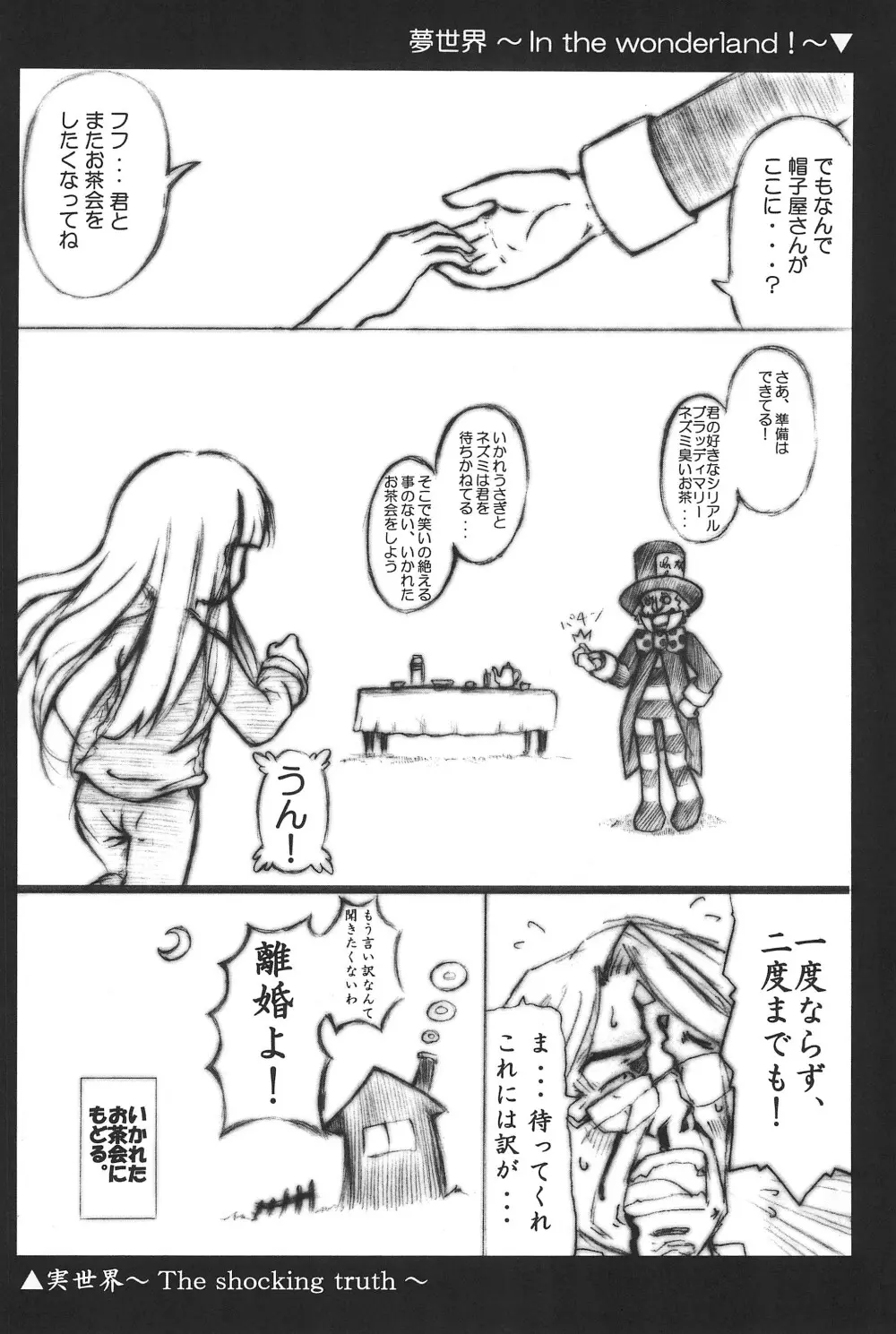 らぶドル - page34