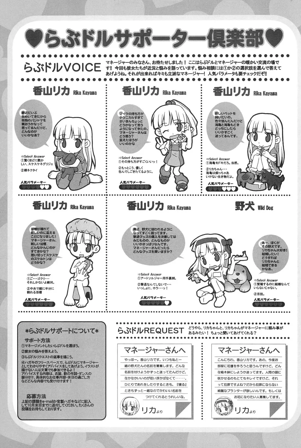 らぶドル - page39