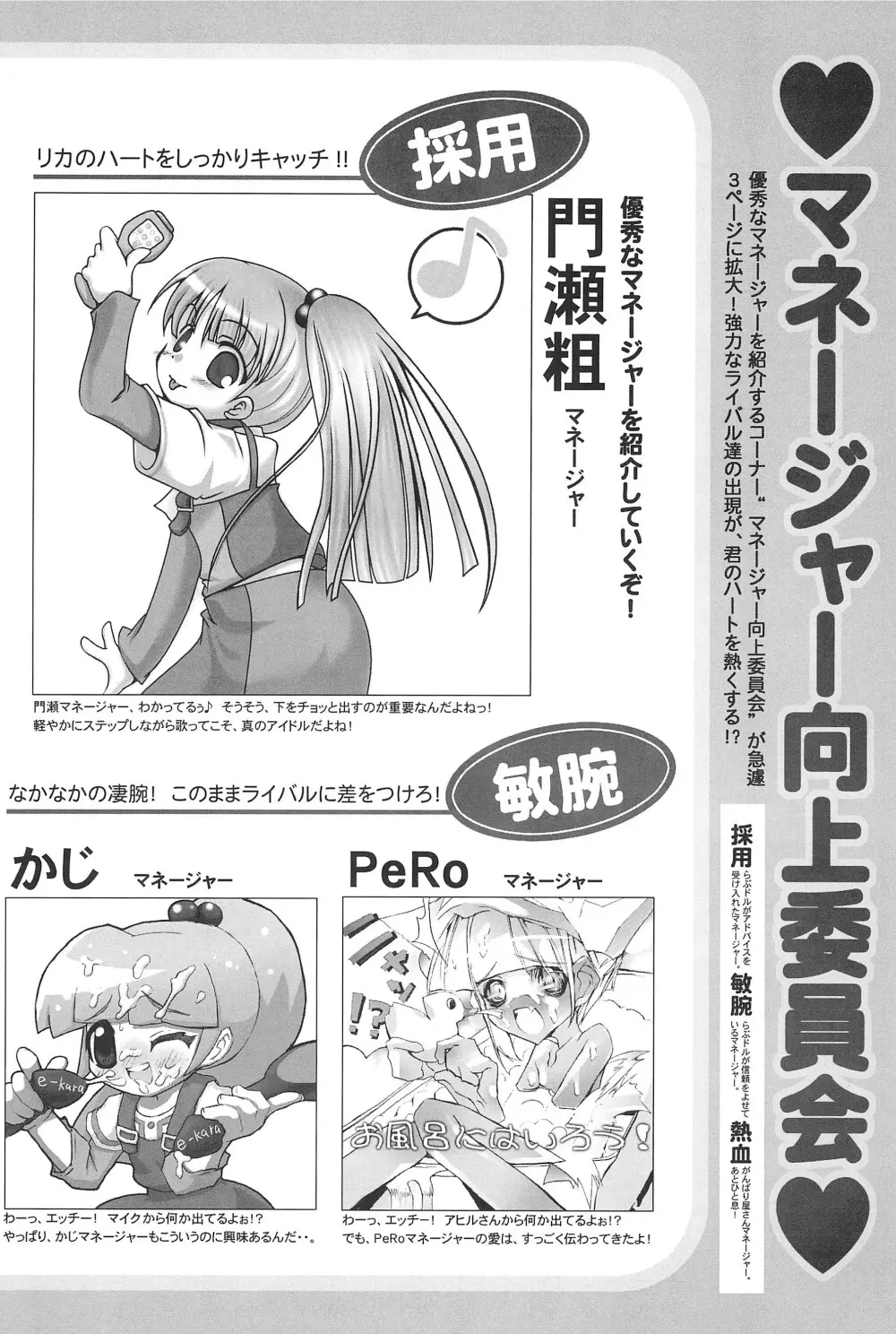 らぶドル - page40