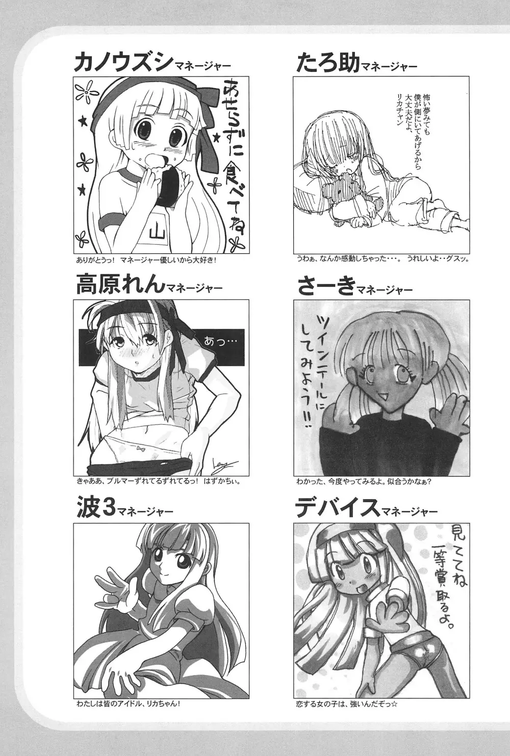 らぶドル - page41