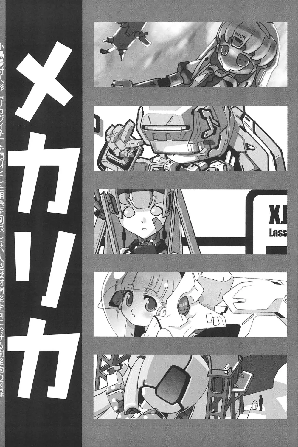 らぶドル - page43