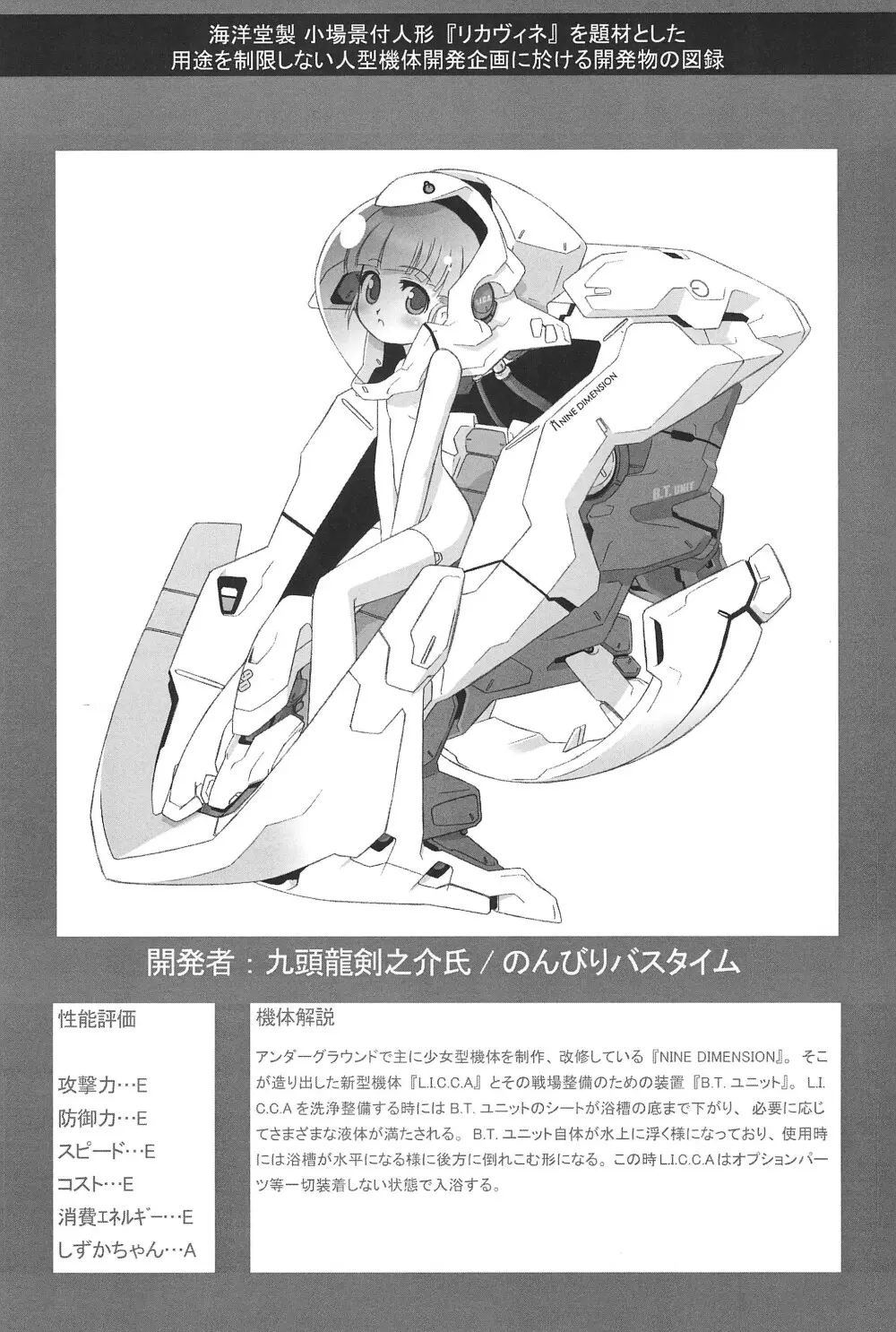 らぶドル - page48