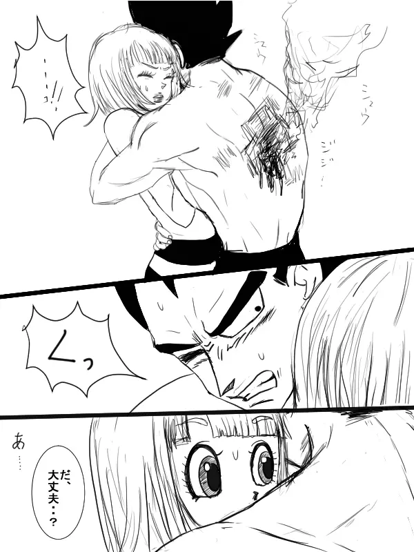 Start of a romance - page12