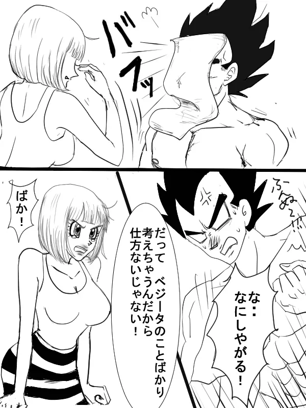 Start of a romance - page15