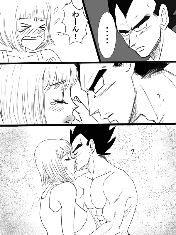 Start of a romance - page17