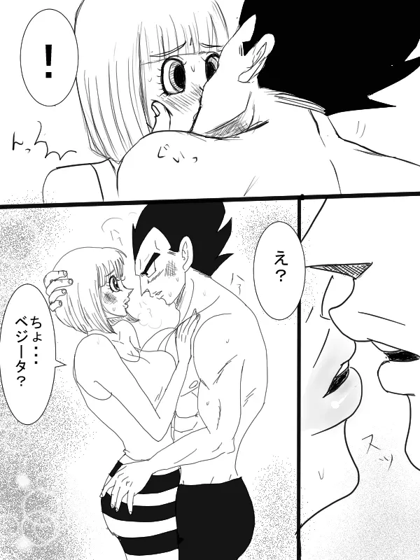 Start of a romance - page18
