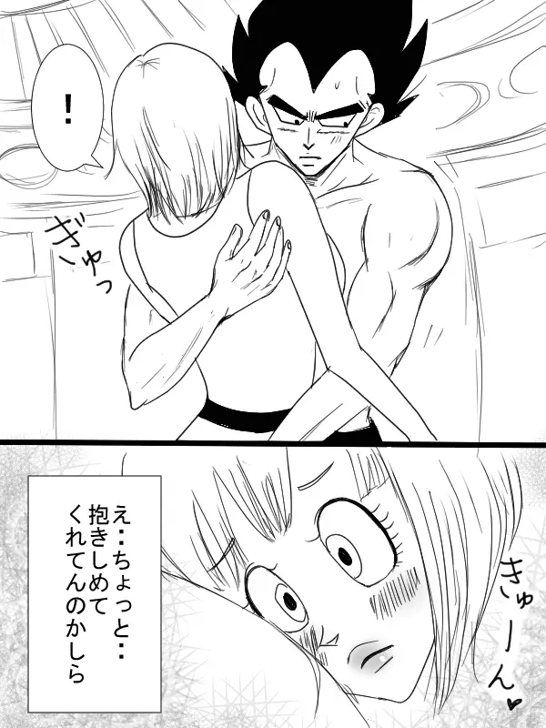 Start of a romance - page19