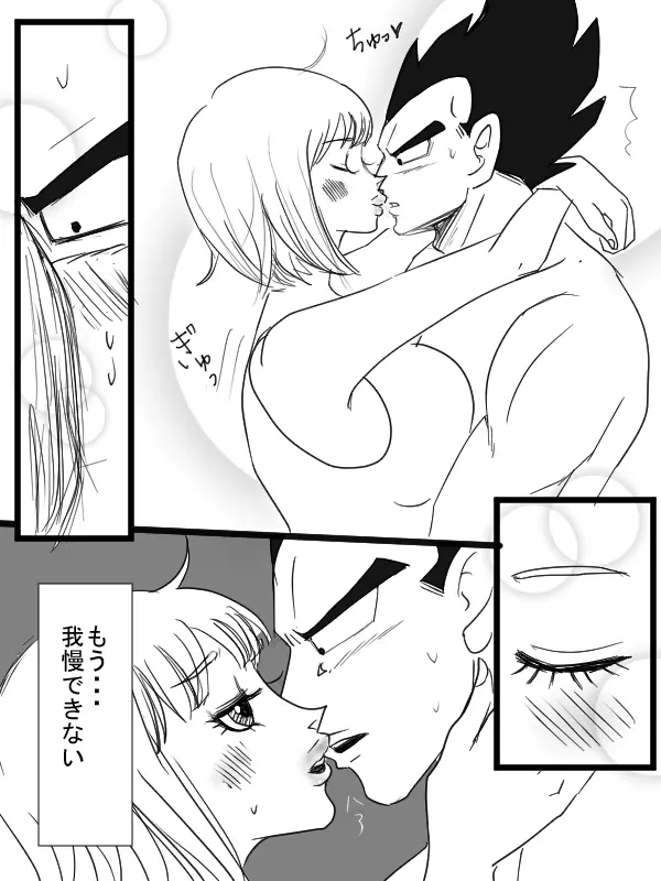 Start of a romance - page20