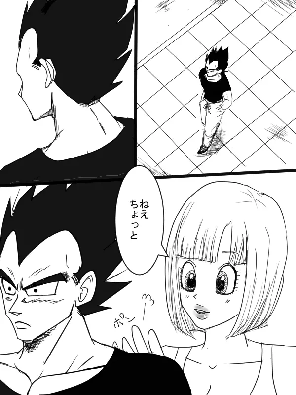Start of a romance - page3