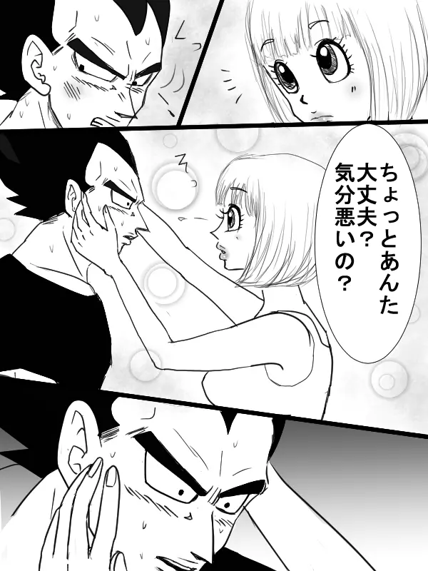 Start of a romance - page5