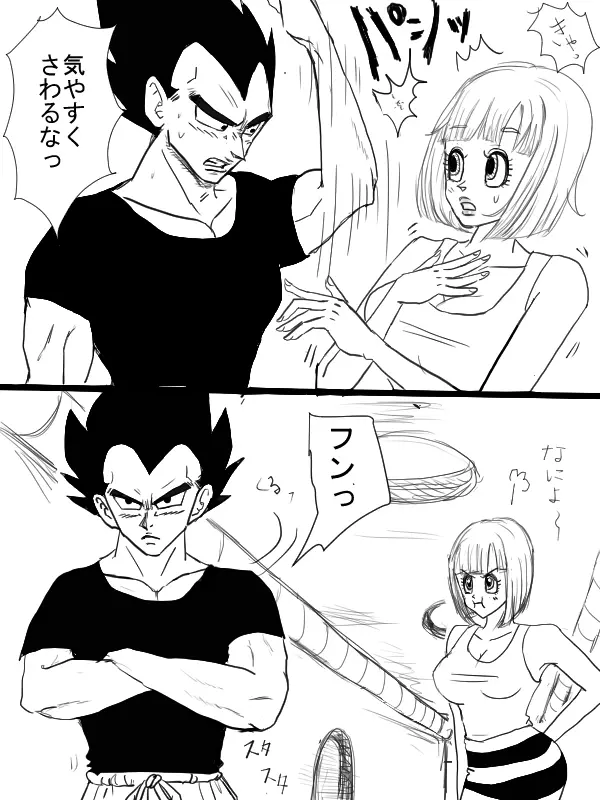 Start of a romance - page6