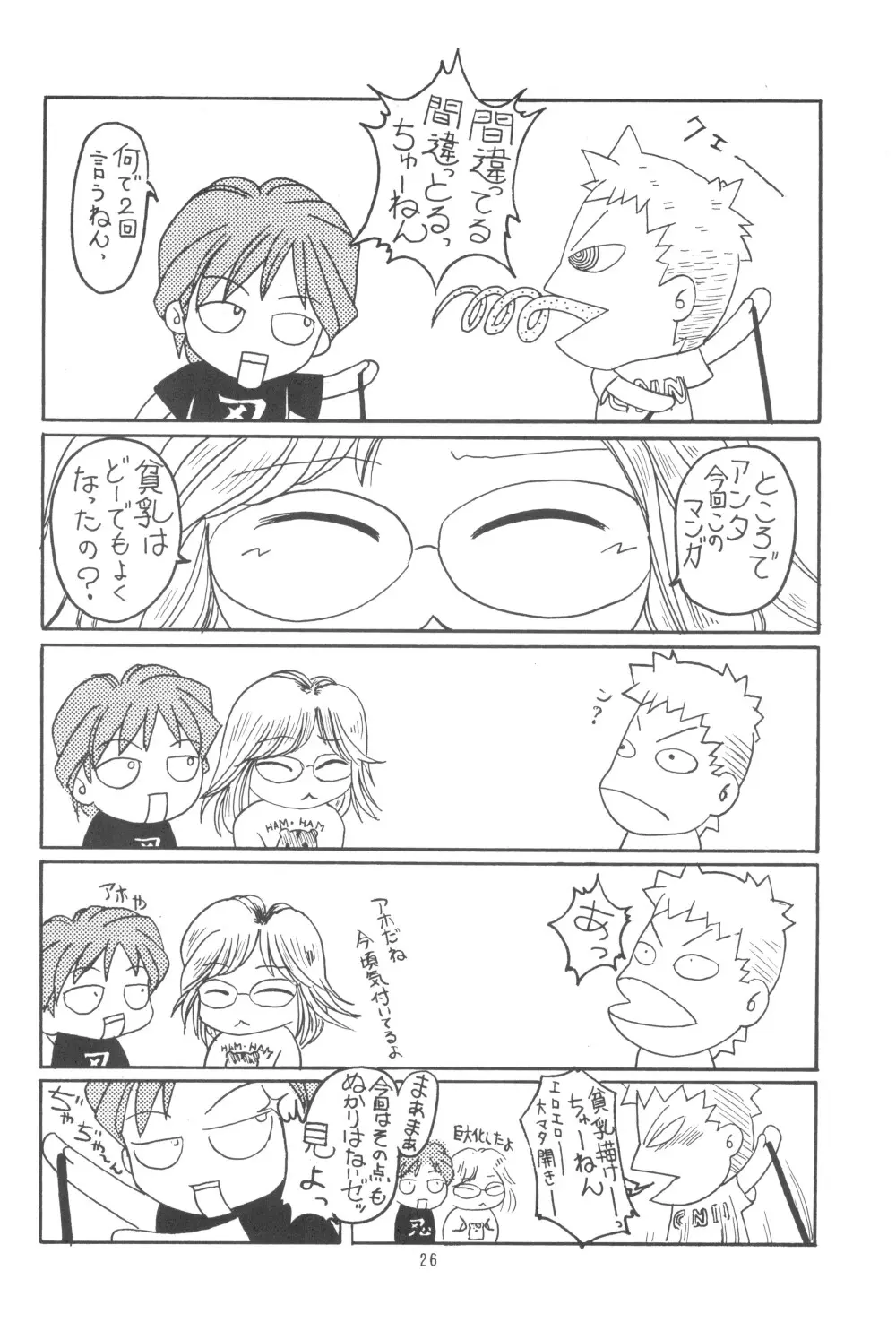貧乳娘Vol.7 - page28