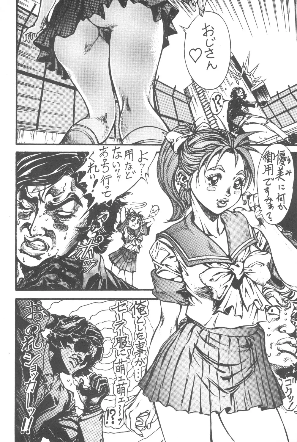 貧乳娘Vol.7 - page34