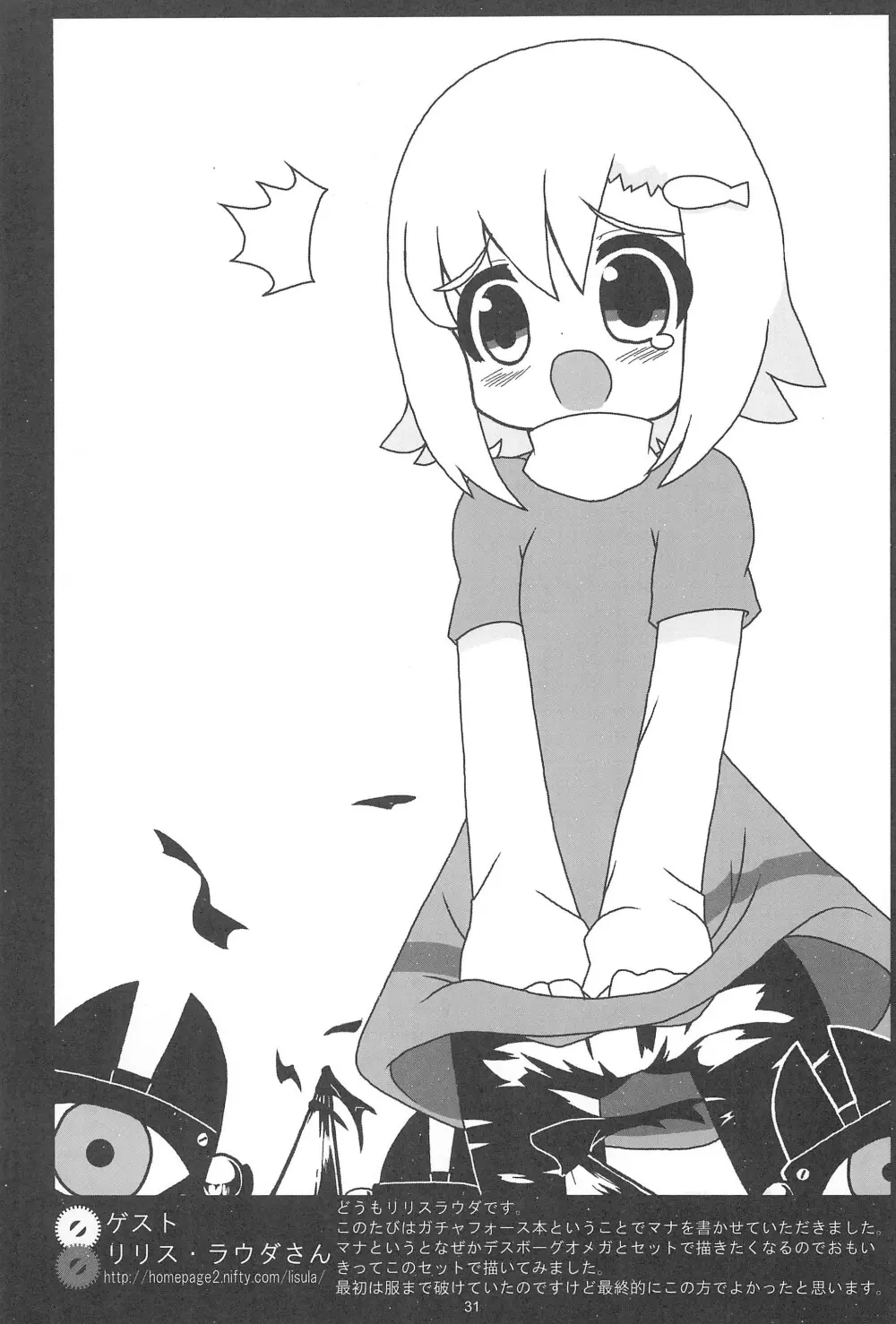 GOTCHA-BOOK - page31