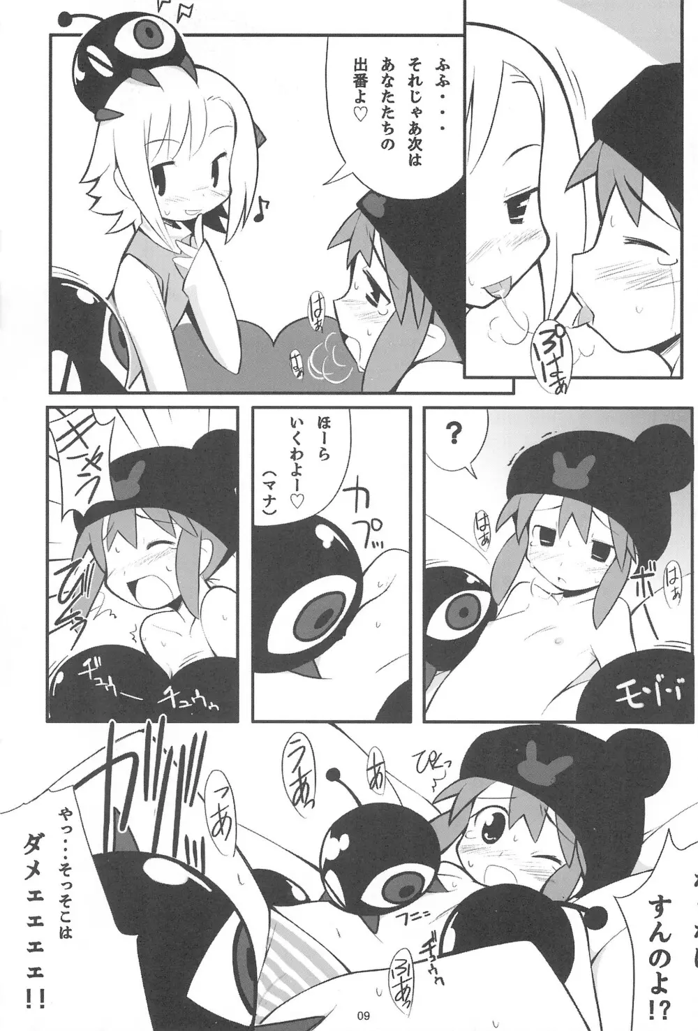 GOTCHA-BOOK - page9