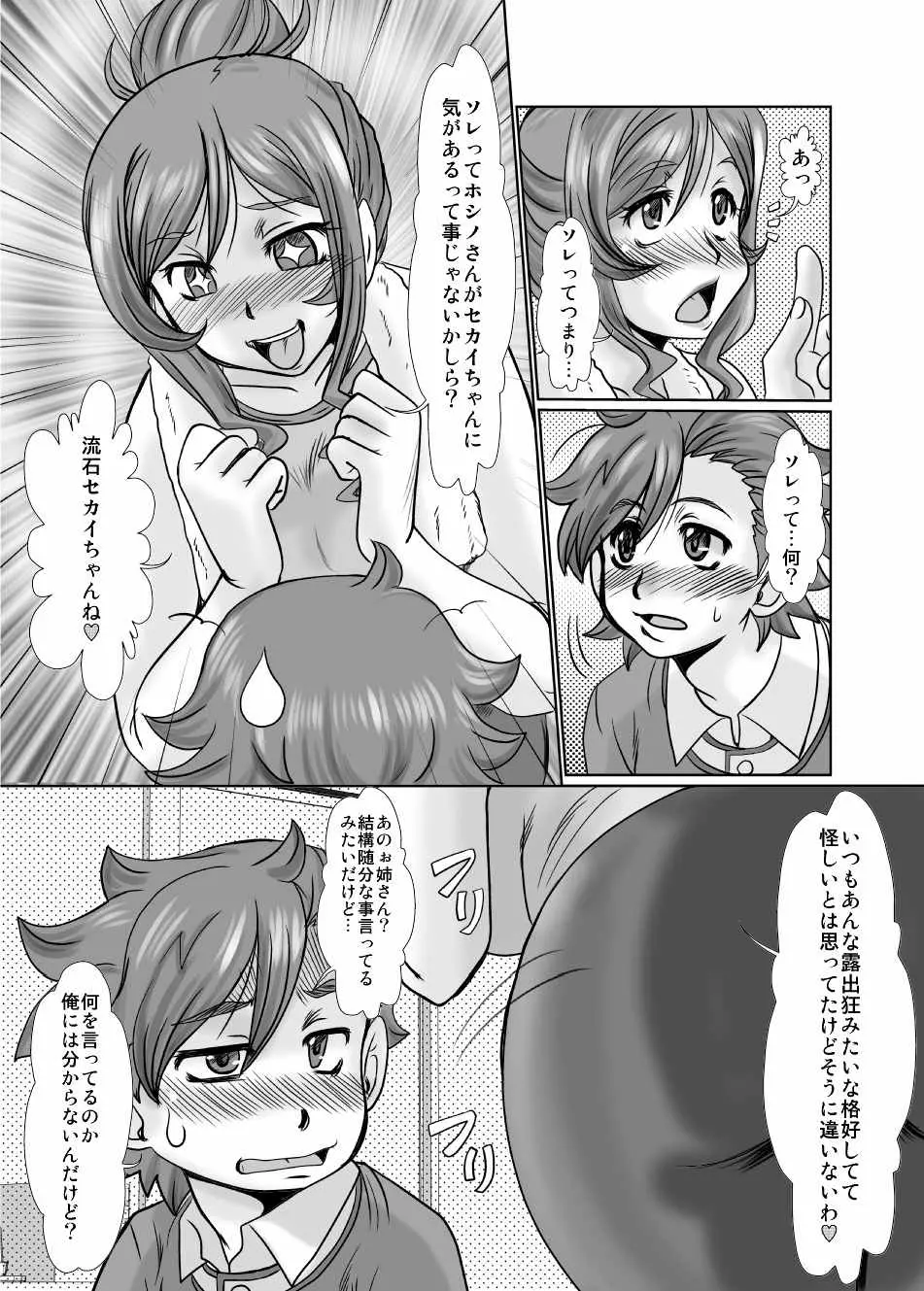 F-83 - page7