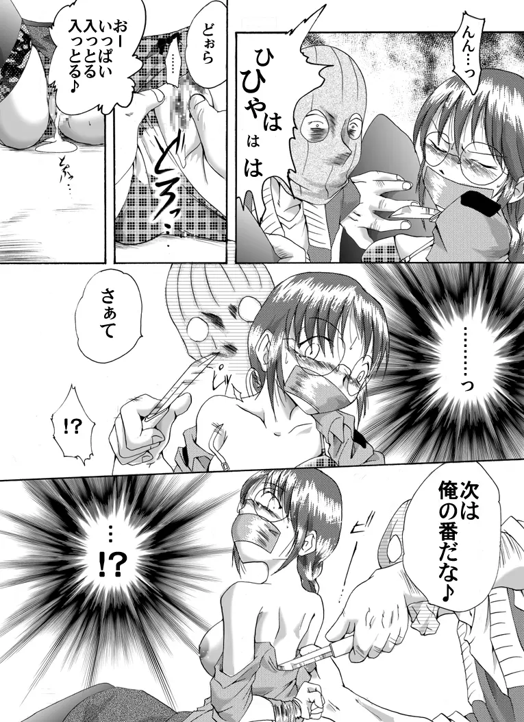 欲望回帰 第183章 -誘拐された働くお姉さんBADEND3婦警編- - page8