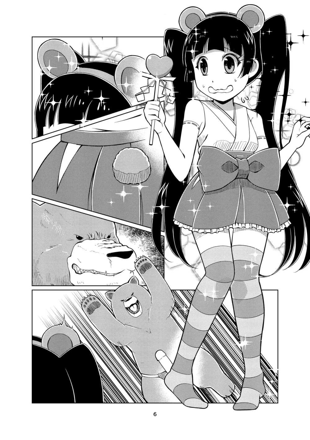 くぱみこ - page31