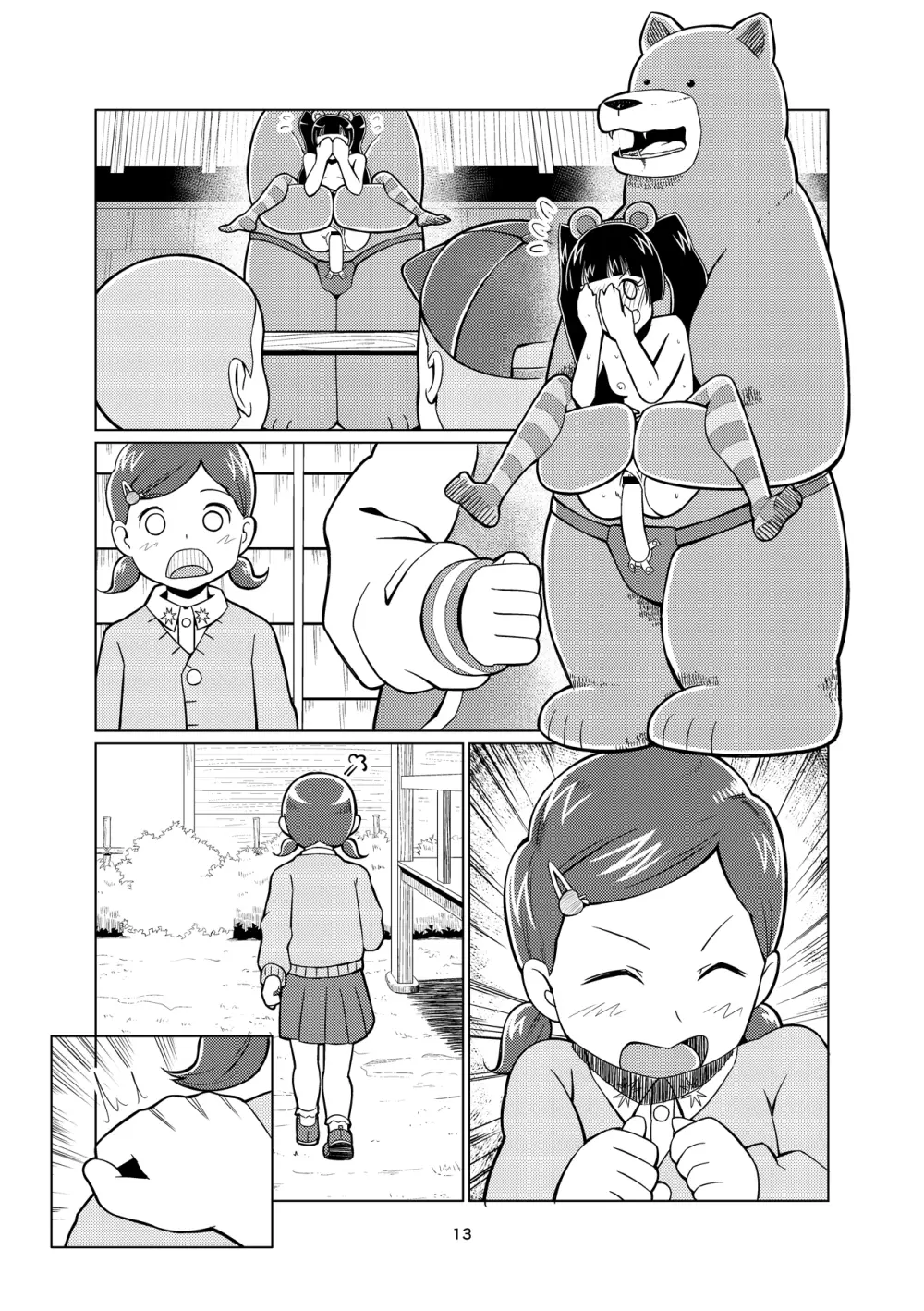 くぱみこ - page38