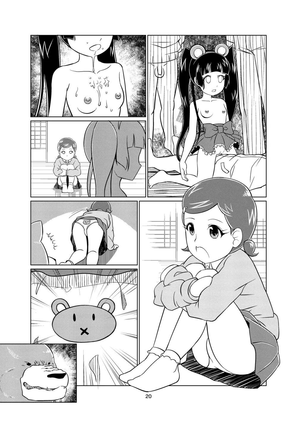 くぱみこ - page45