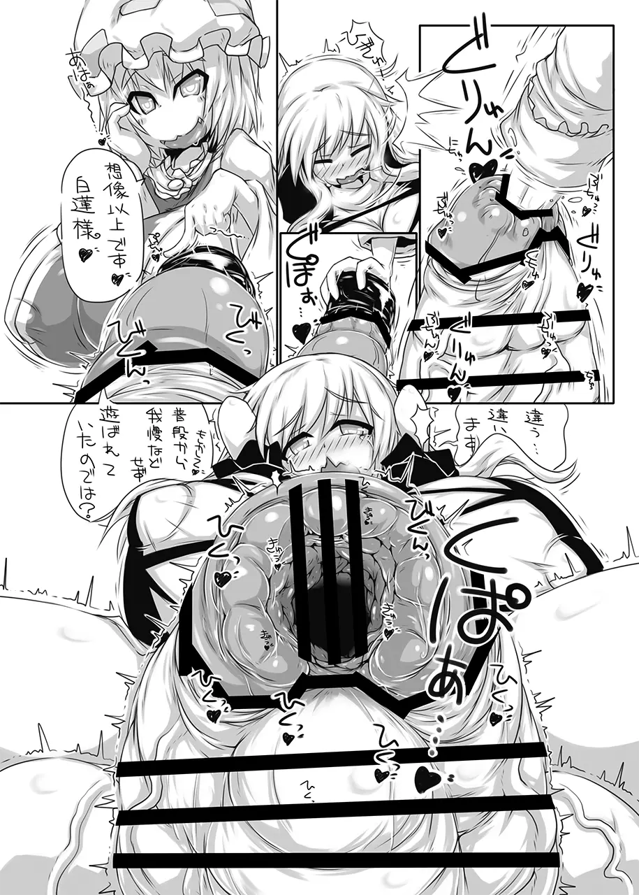 八雲家のおもちゃ - page7