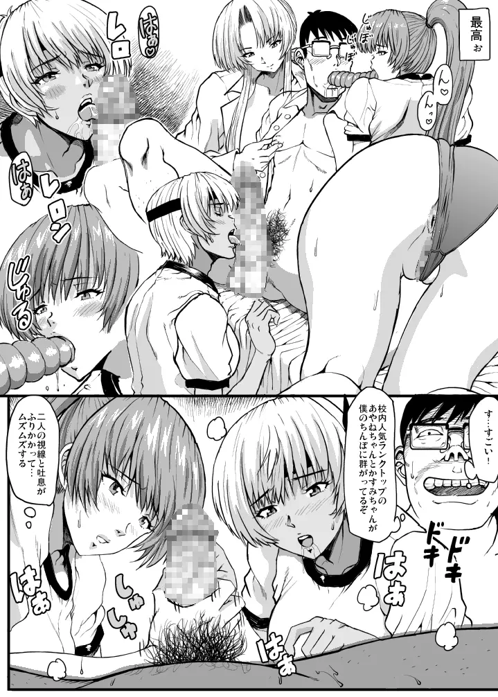 肉にうもれるDOA保健室 - page20